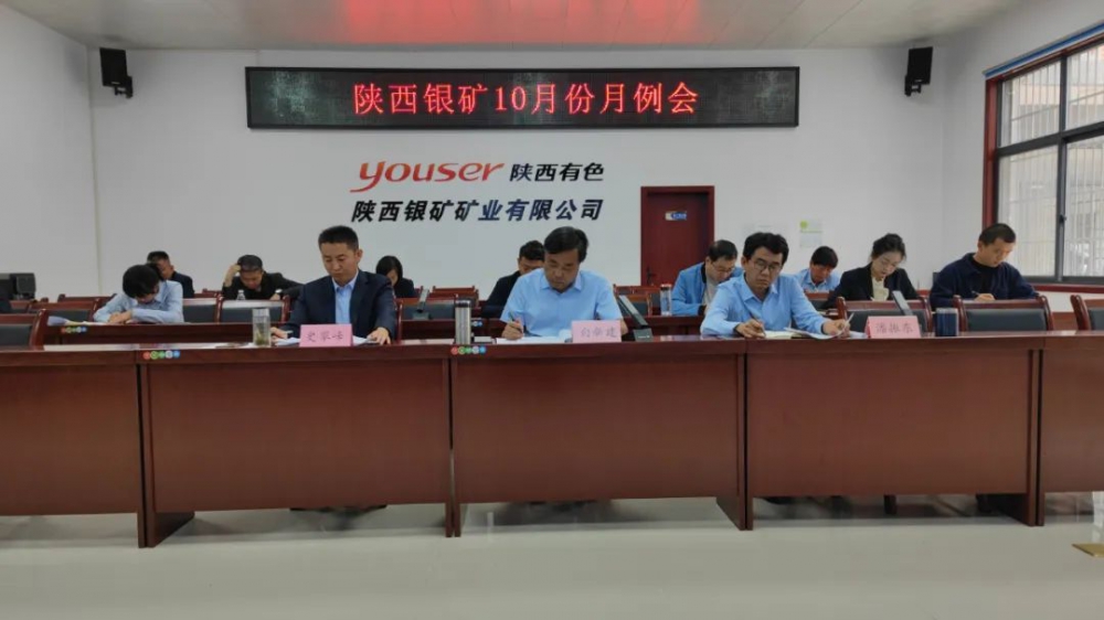 干字當(dāng)頭！陜西銀礦堅(jiān)決打好四季度攻堅(jiān)戰(zhàn)